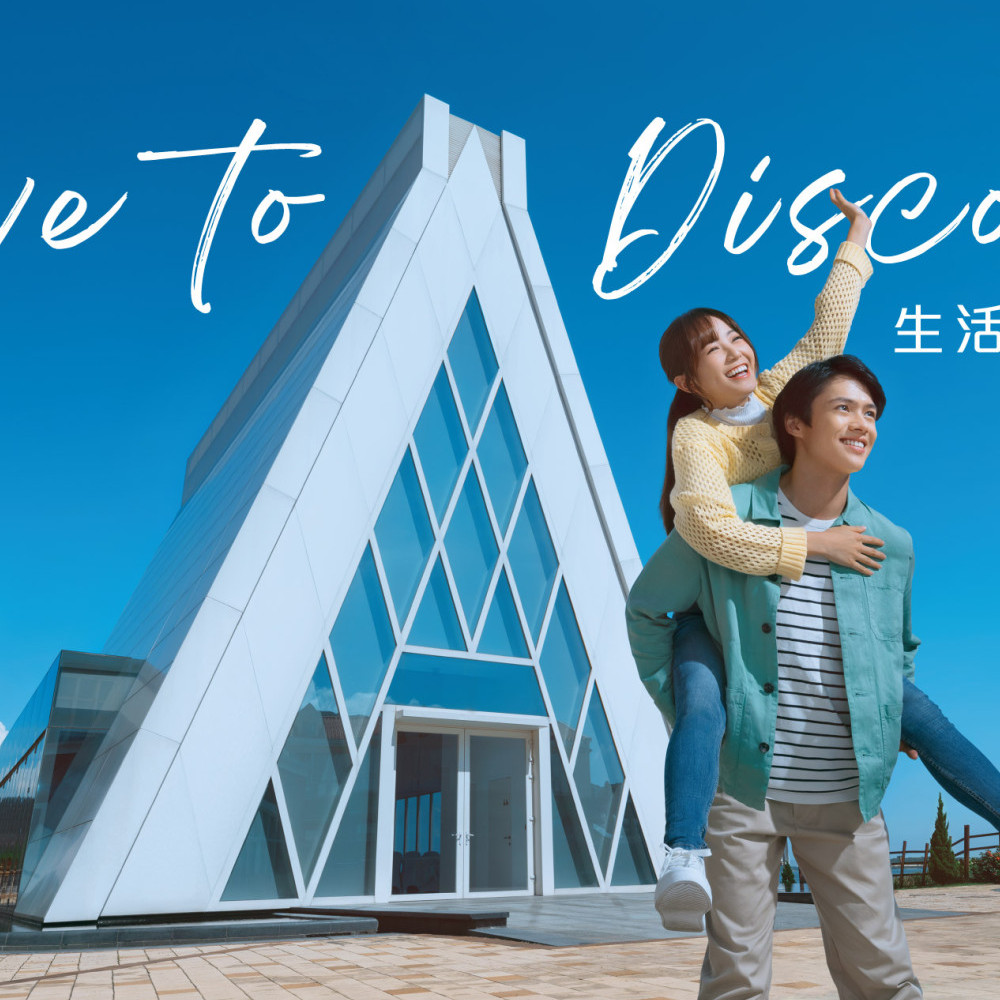 10. Discovery Bay launched a new brand campaign “Live to Discover” .jpg